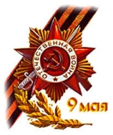 Соревнования посвященные Дню победы Соревнования посвященные Дню победы